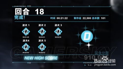 强袭装甲无限攻略之死神天降