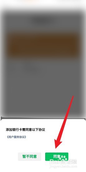 广西农村信用社可以绑定微信吗