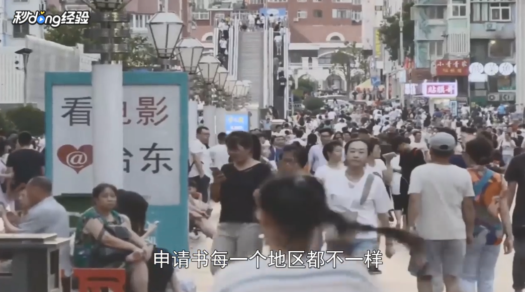 如何向城管申请摆摊