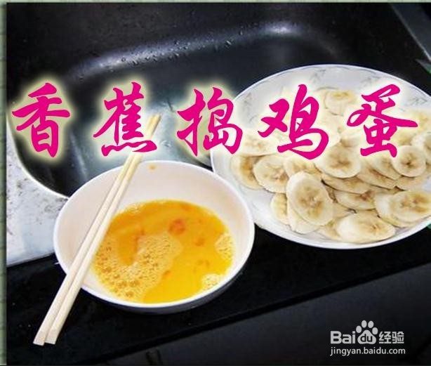 香蕉的营养价值有哪些