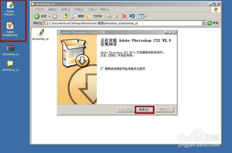 PS快速教程：[1]如何安装PS