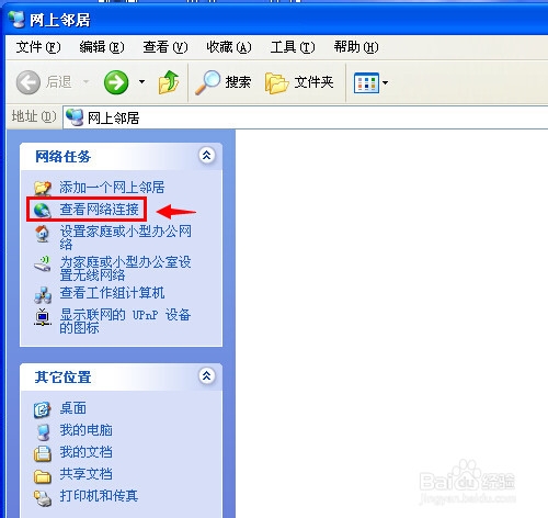 电脑怎么看网速