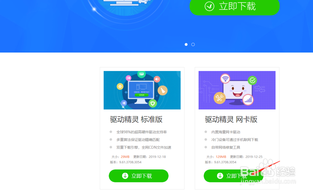 电脑误删网卡驱动怎么办