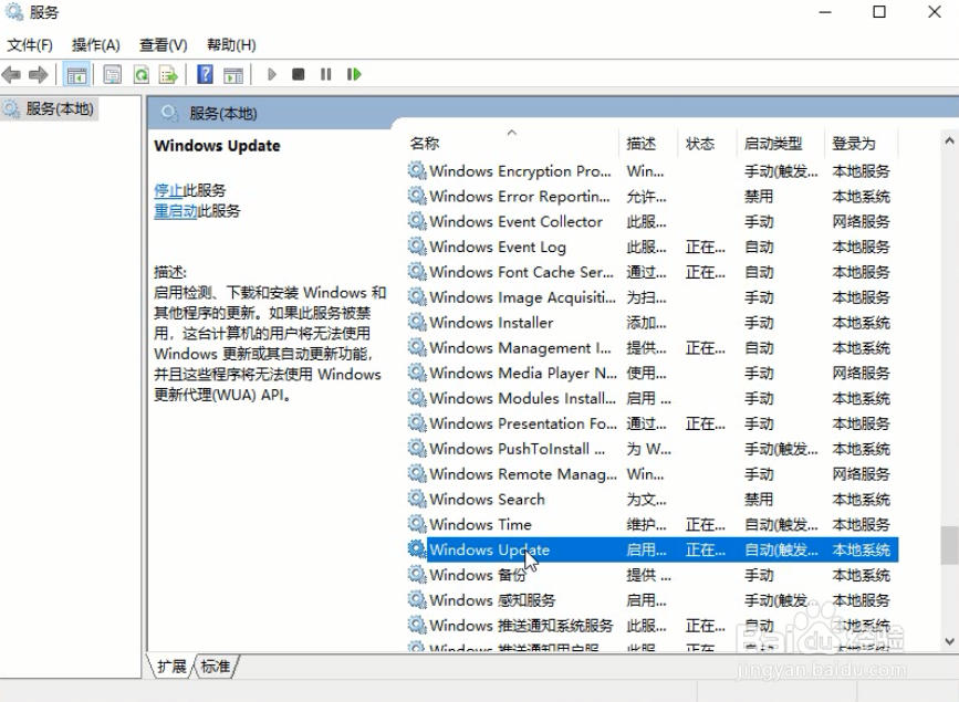 win10系统自动更新如何关闭