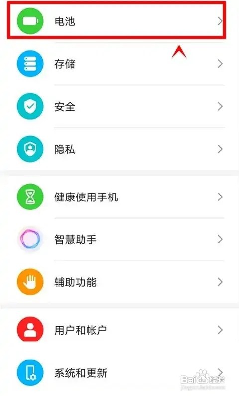 荣耀X20手机在哪里设置关闭电量百分比显示