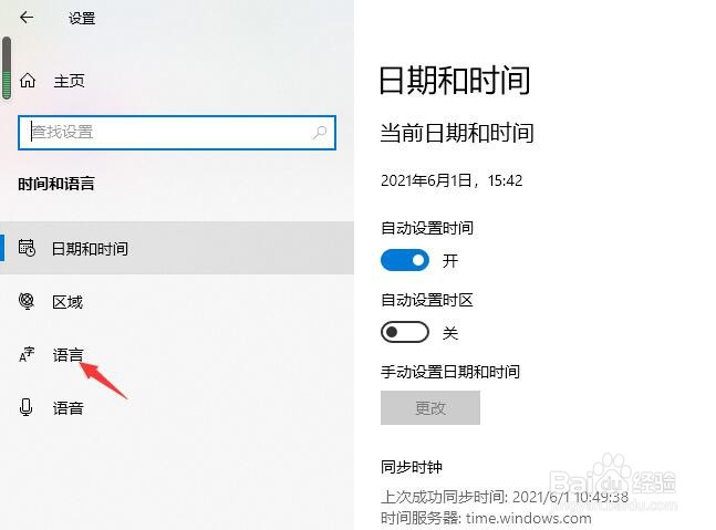 win10输入法输入框不见了