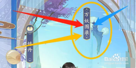 我的御剑日记阵容搭配攻略