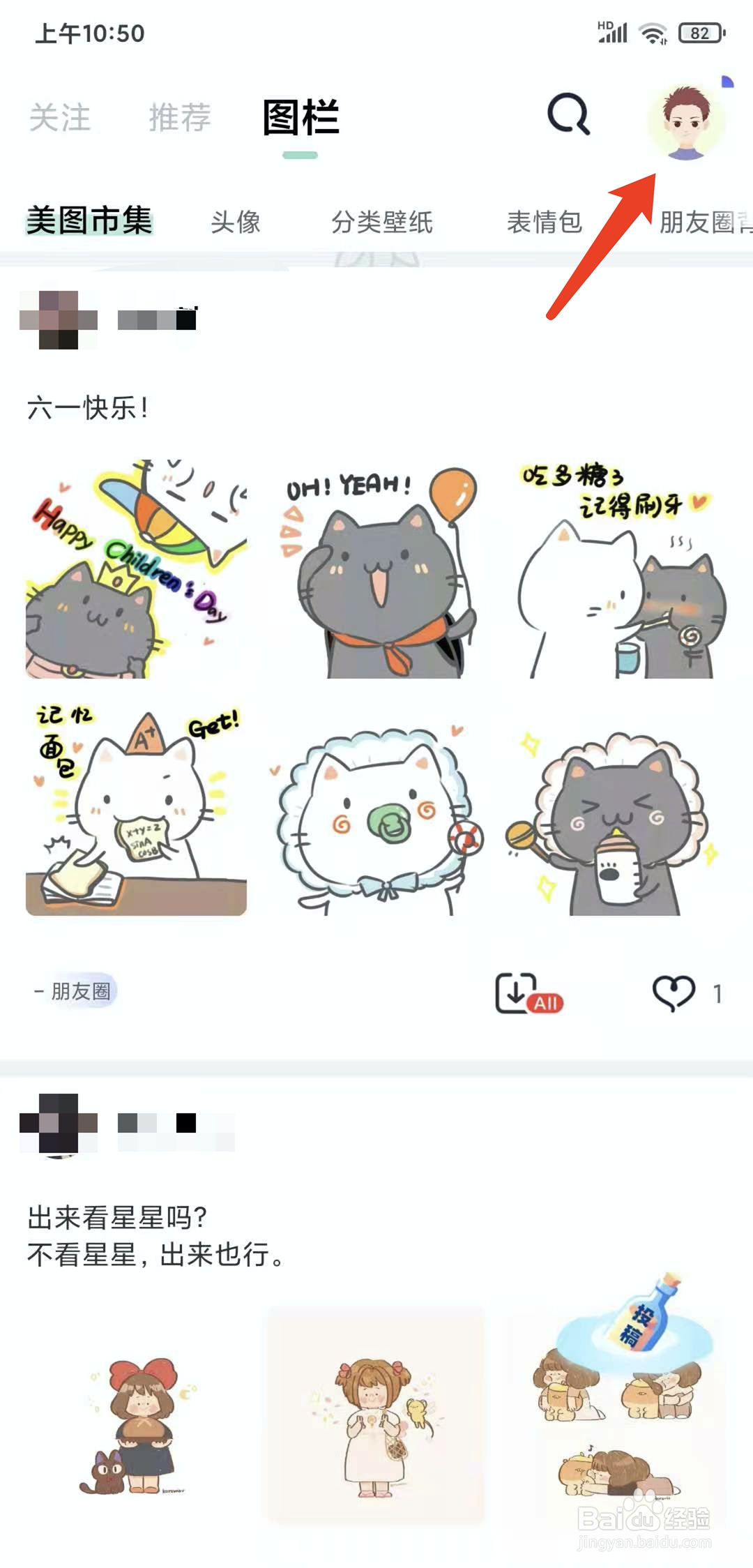 手机遥望app怎样退出登录状态