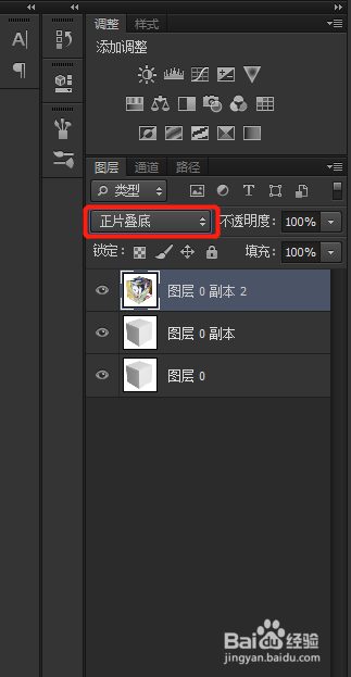 PS如何制作盒子贴图效果