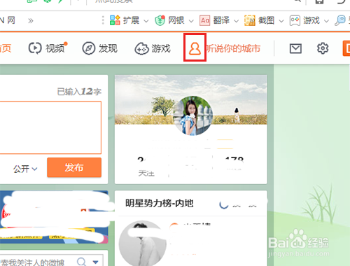 新浪微博中自动回复设置在哪里
