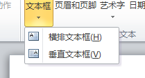 PPT怎么插入文本框