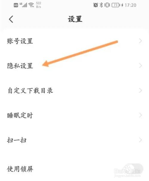 酷我畅听偏好类型怎么设置