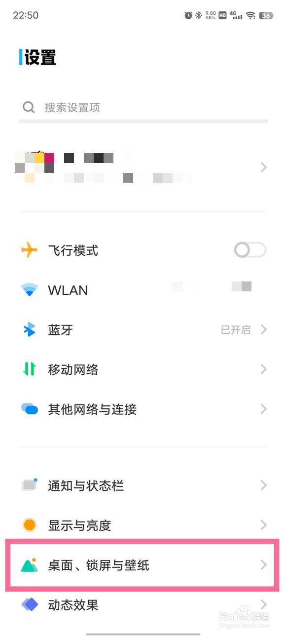 iqooz6x如何切换经典桌面