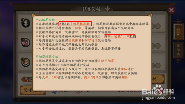 《阴阳师》如何通过阴阳寮快速给式神升级?