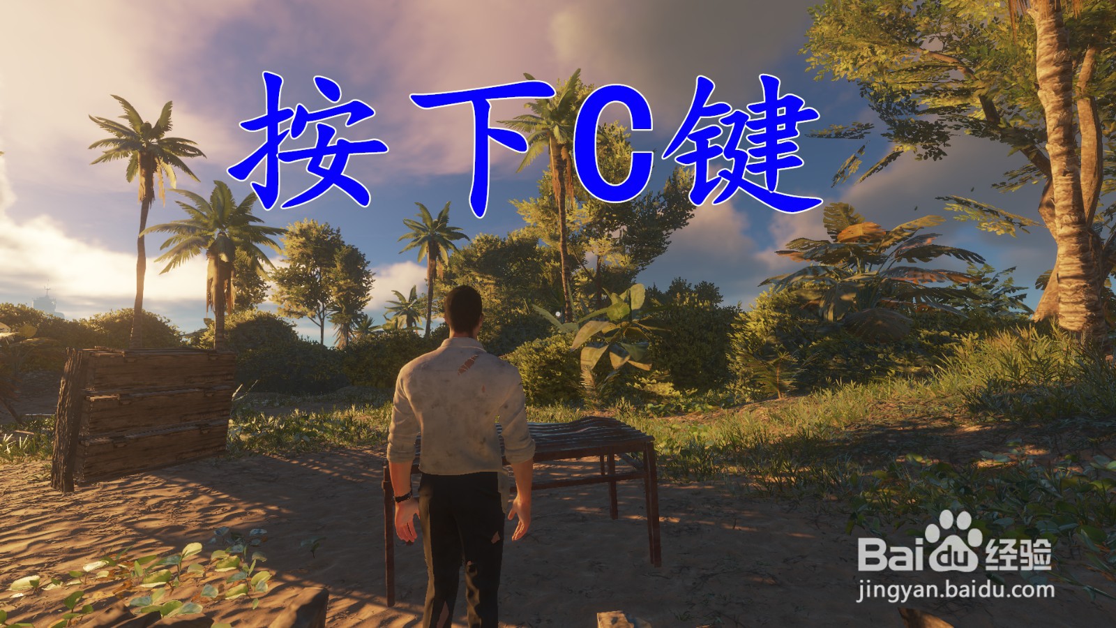 深海搁浅怎么制造瓦板桌子