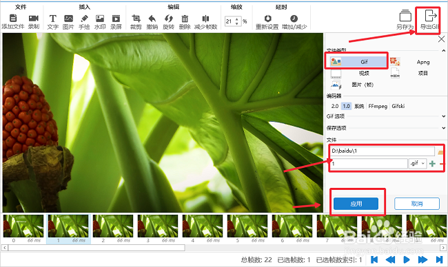 视频转gif动图教程