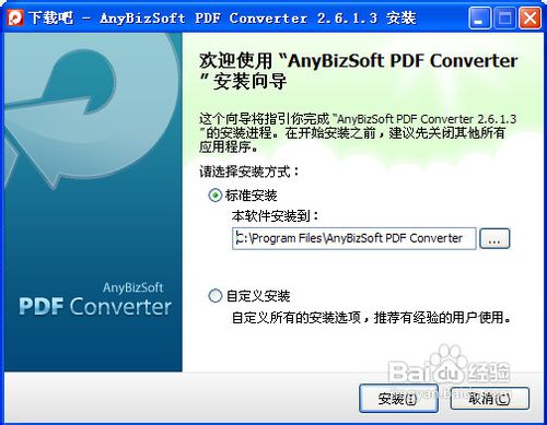 怎么把pdf文件转换成ppt