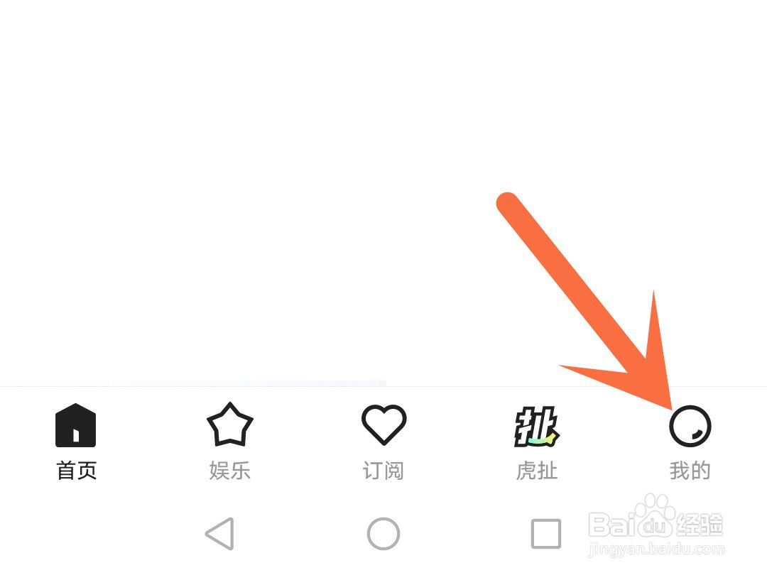 虎牙直播怎么接收未订阅人的消息