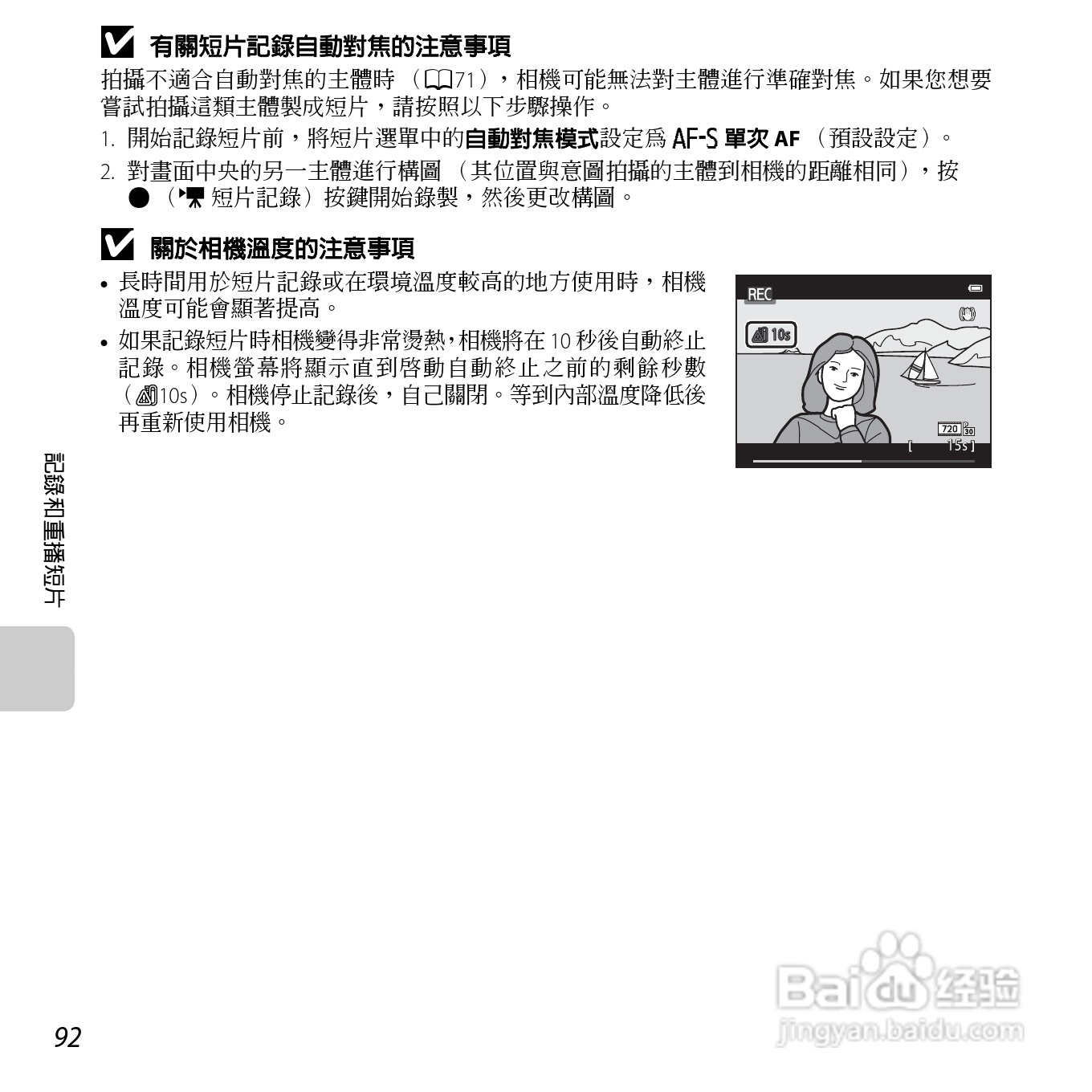 尼康COOLPIX S3500数码相机说明书:[11]
