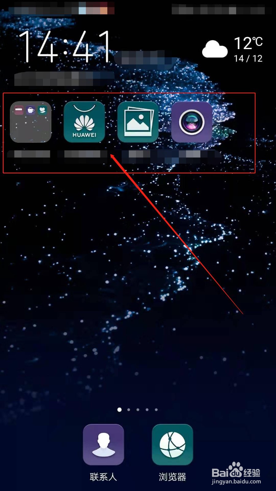 如何使用华为共享功能