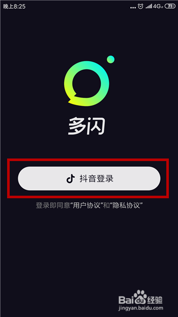 多闪怎么下载，多闪怎么注册使用