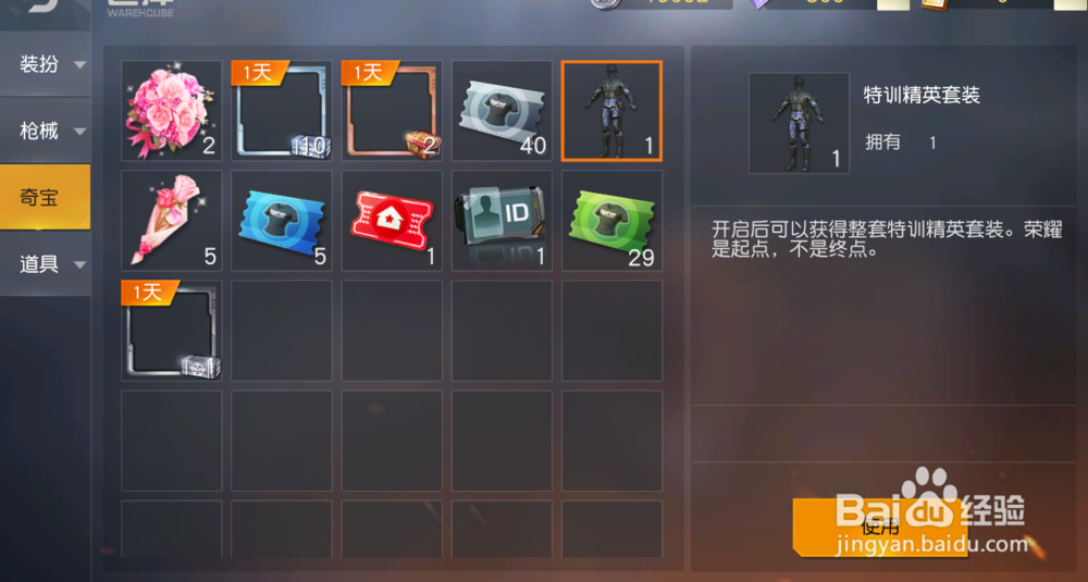 荒野行动如何获取特训精英套装