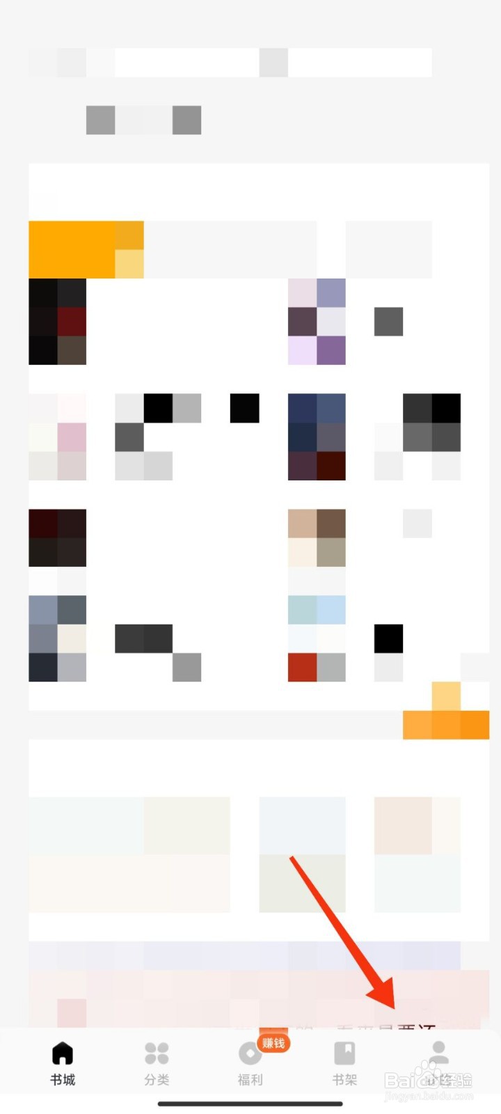 蛋花免费小说怎么注销账号