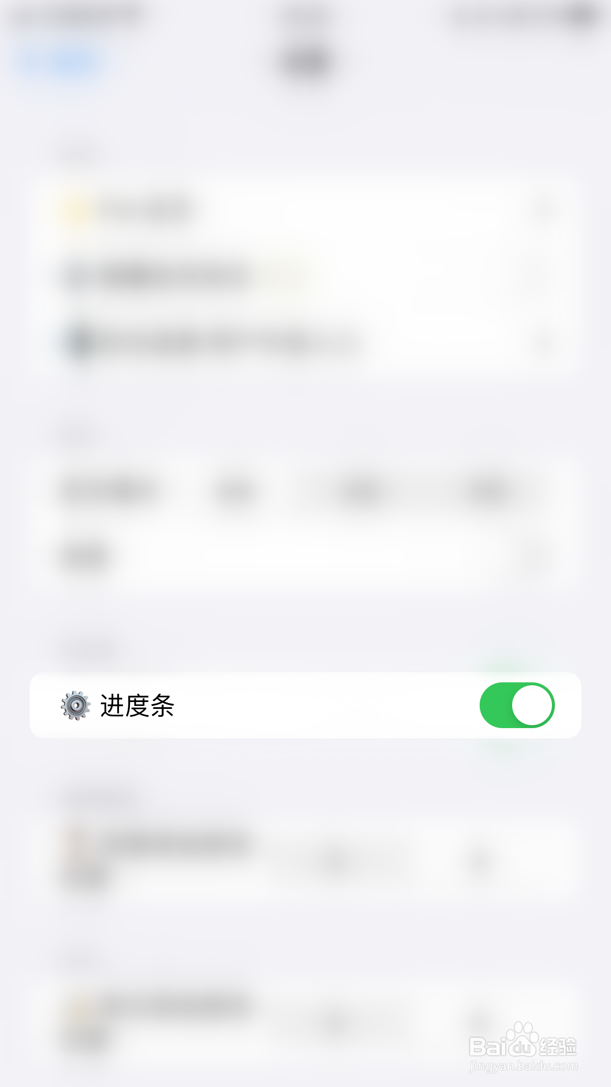 瓦尔登怎么开启进度条