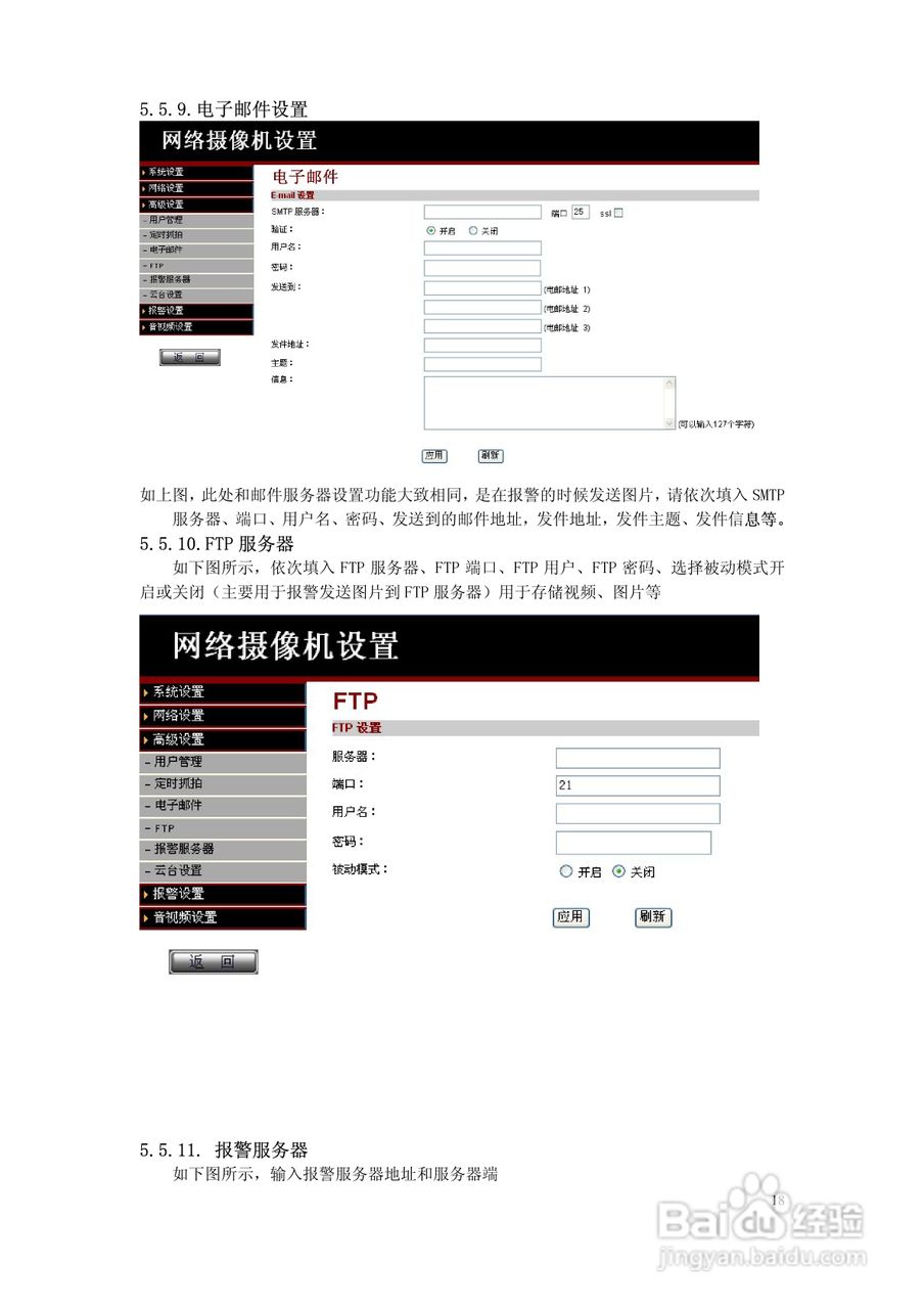 H3系列网络摄像机使用说明书:[2]