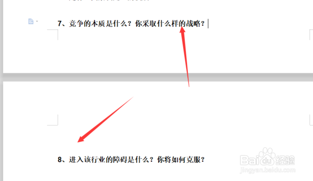 怎样删除WORD中的空白页