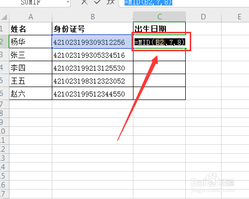 如何快速在身份证号码中提取出生日期