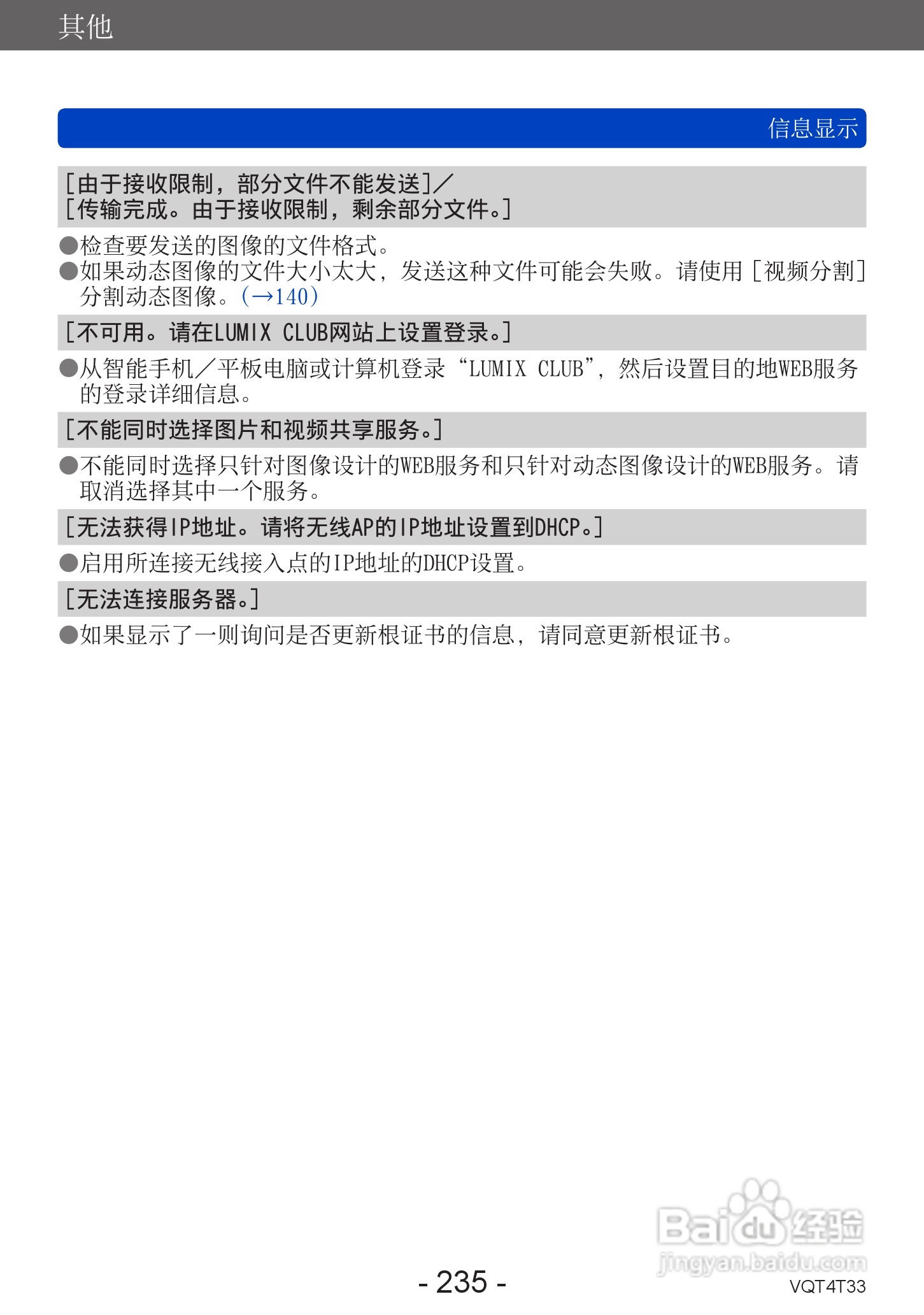 松下DMC-ZS30数码相机使用说明书:[24]