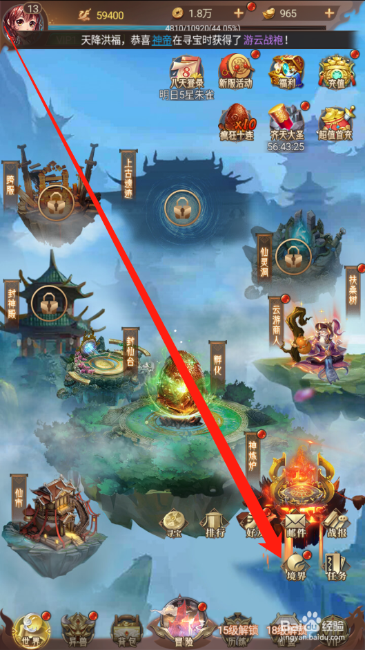 萌妖来袭如何领取境界奖励