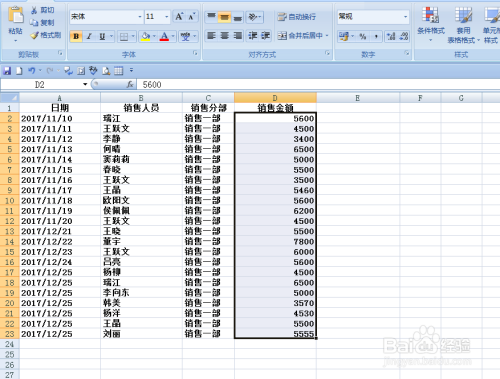 EXCEL中如何对单元格区域进行保密设置