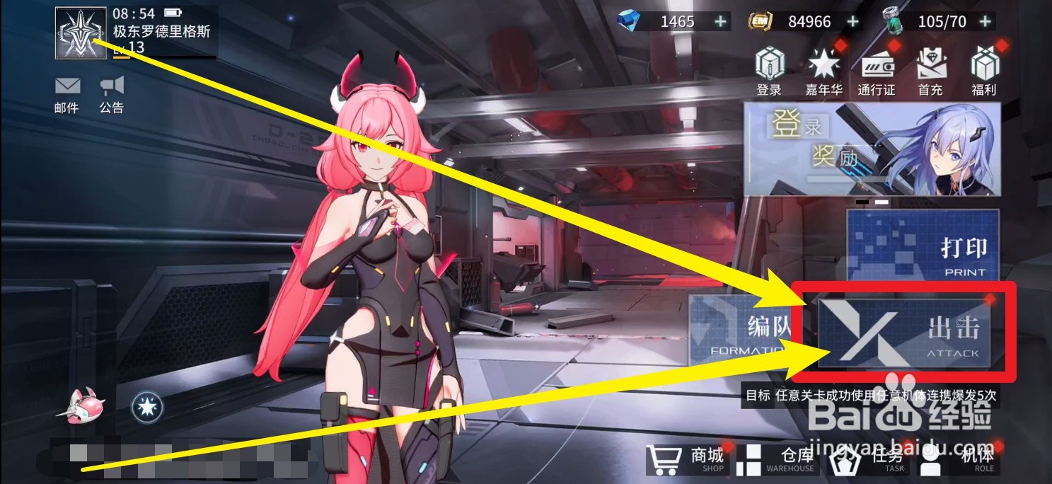 空匣人型怎么领取剧情奖励