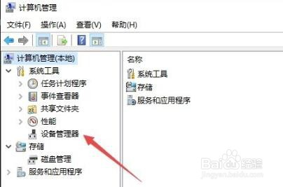 win10错误代码0x8007007e怎么修复