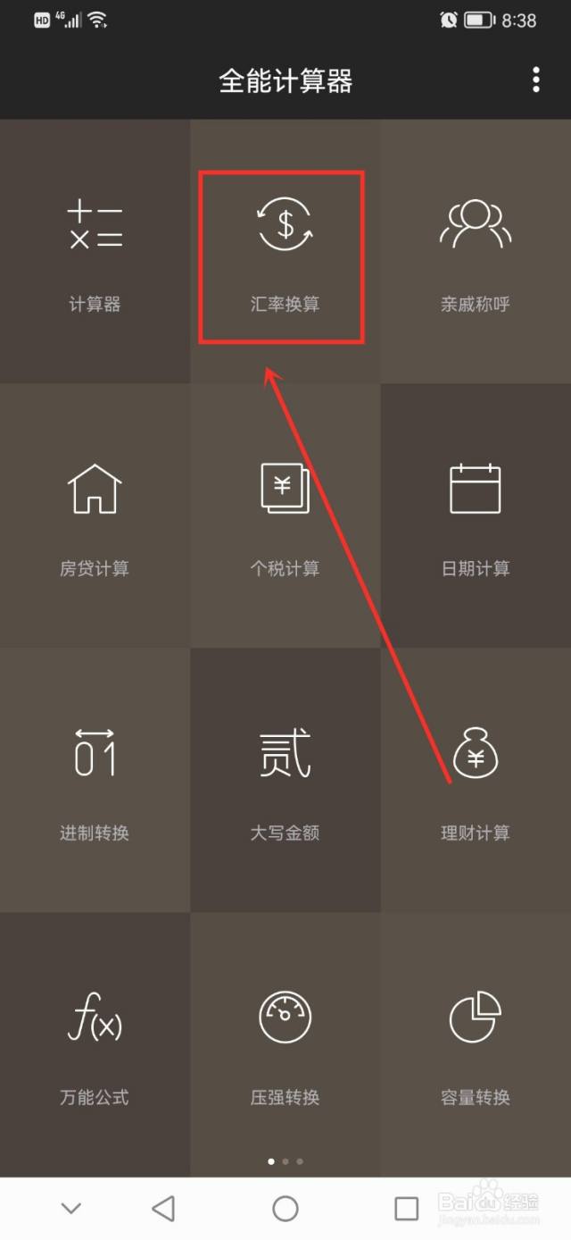 卢比转换人民币怎么算-百度经验