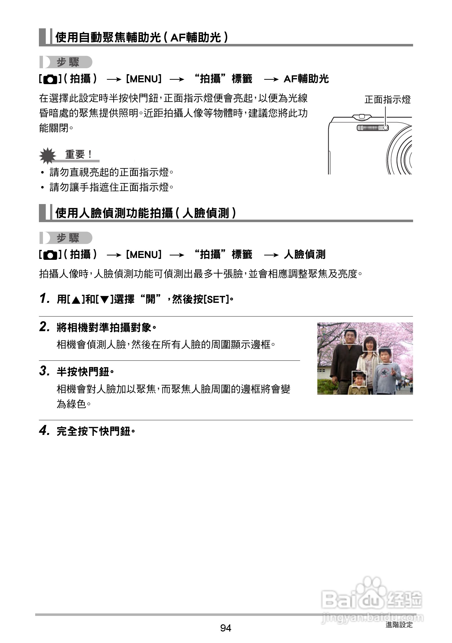 卡西欧EX-ZR20数码相机使用说明书:[10]