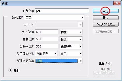 ps中如何新建画布