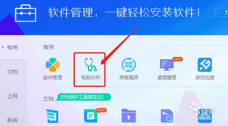 如何解决电脑桌面快捷方式图标出现异常