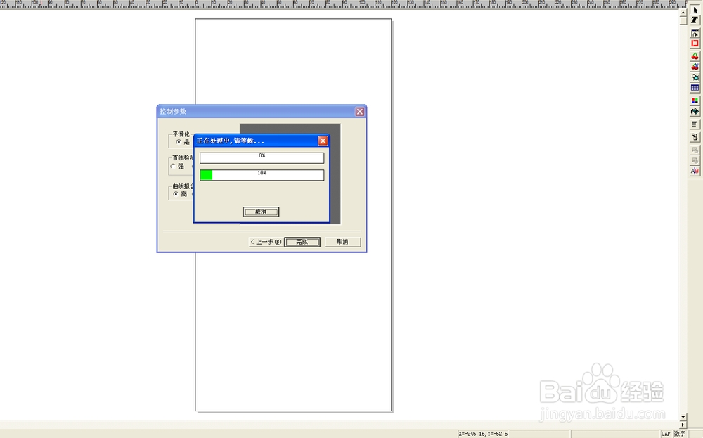 文泰雕刻软件教程：[3]图像转换BMP格式