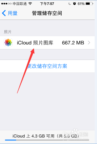 iPhone苹果手机清楚照片储存空间方法