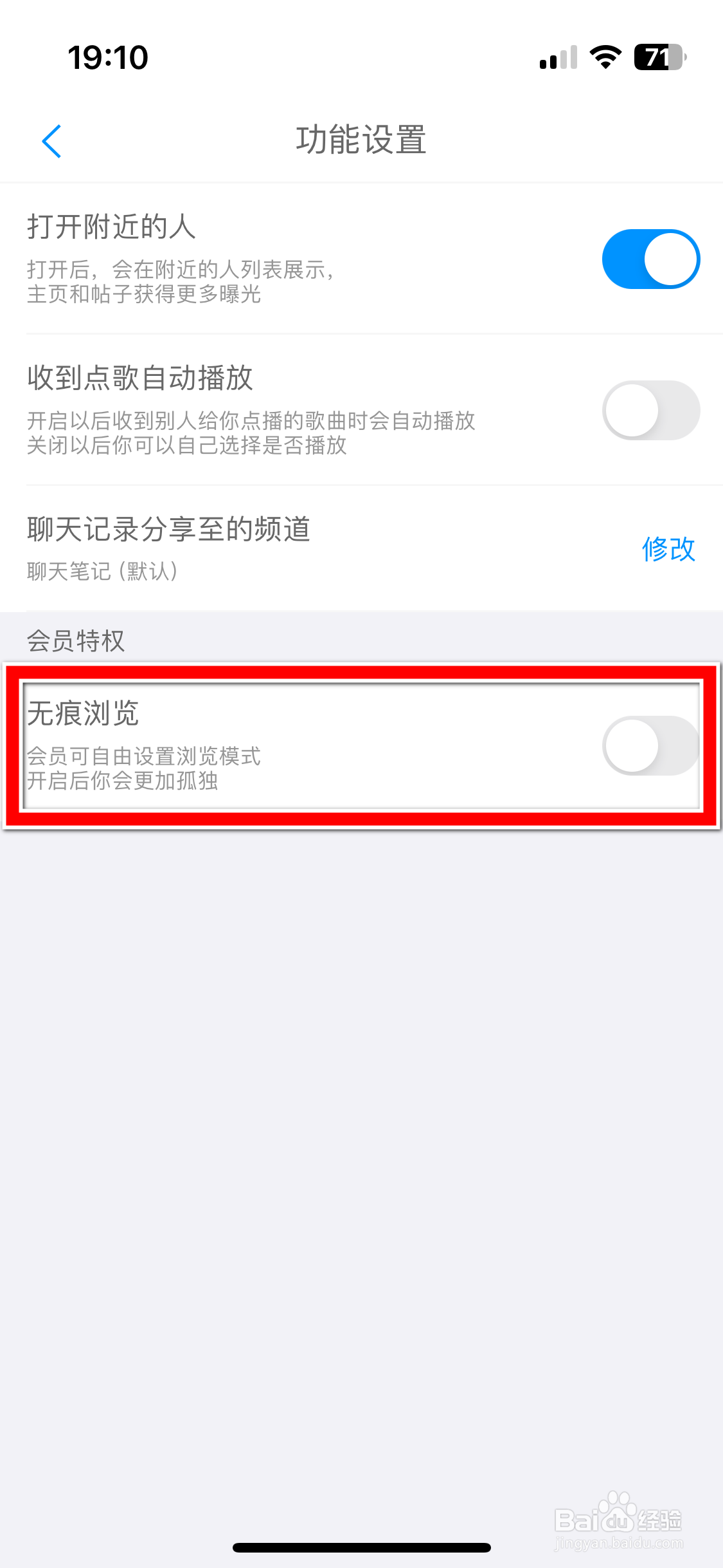 same如何开启无痕浏览模式