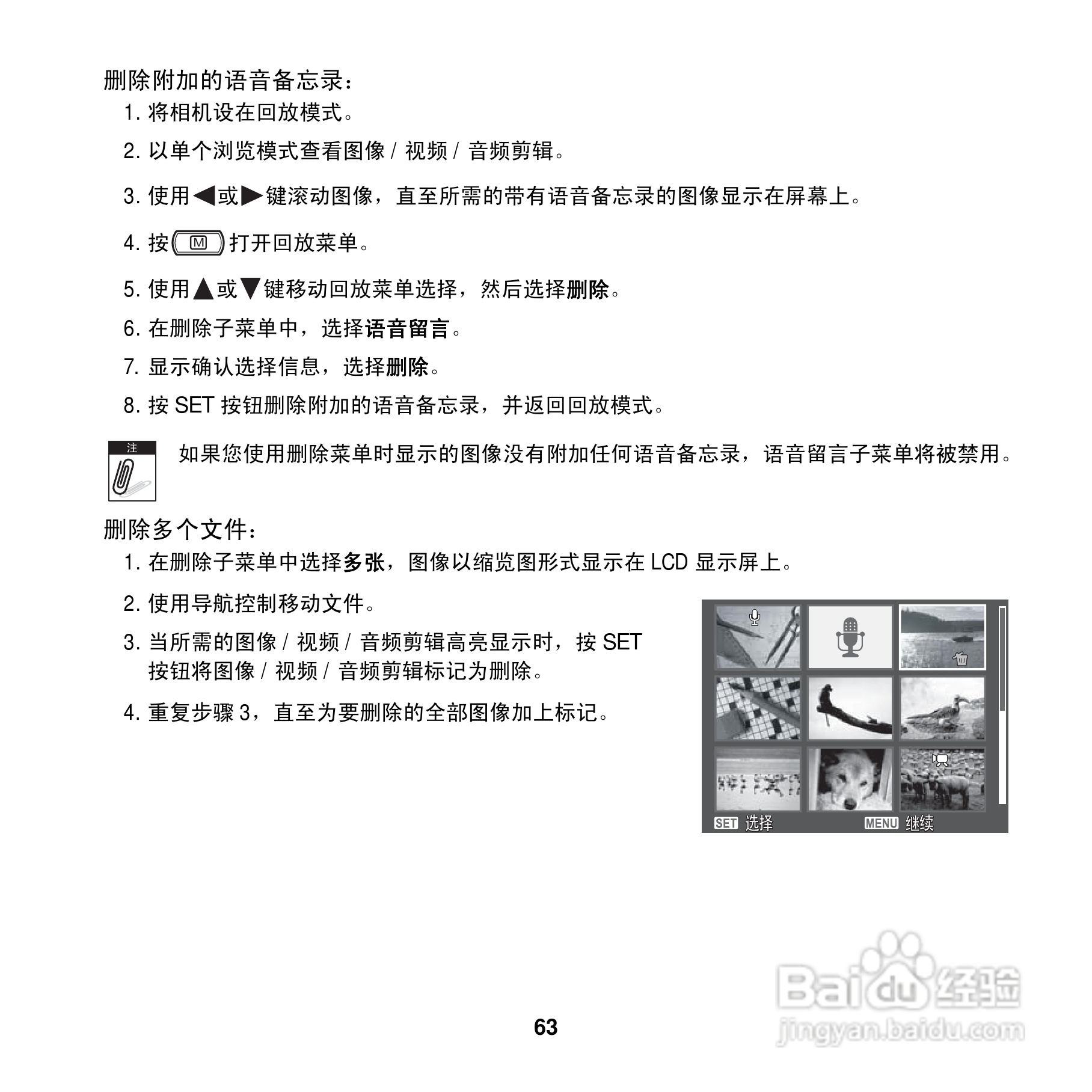 爱克发AgfaPhoto OPTIMA 100数码相机使用说明书:[7]