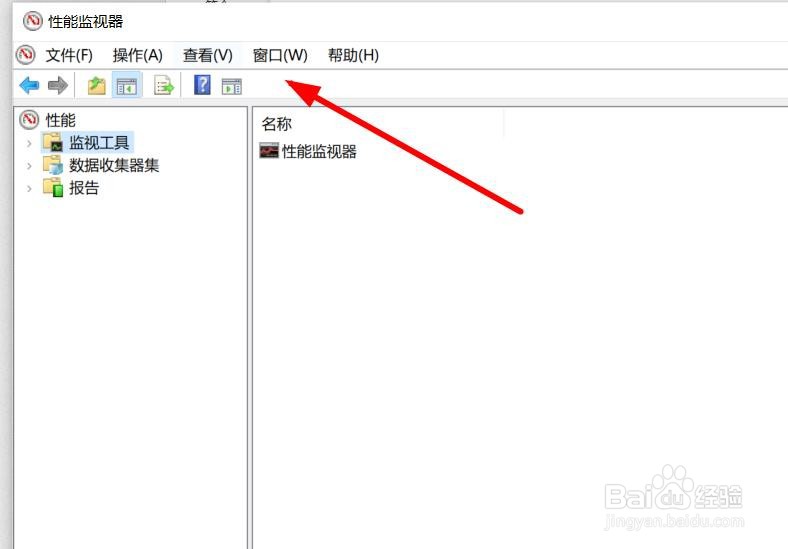 性能监视器怎么监测