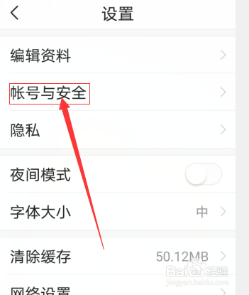 今日头条怎么绑定QQ号?