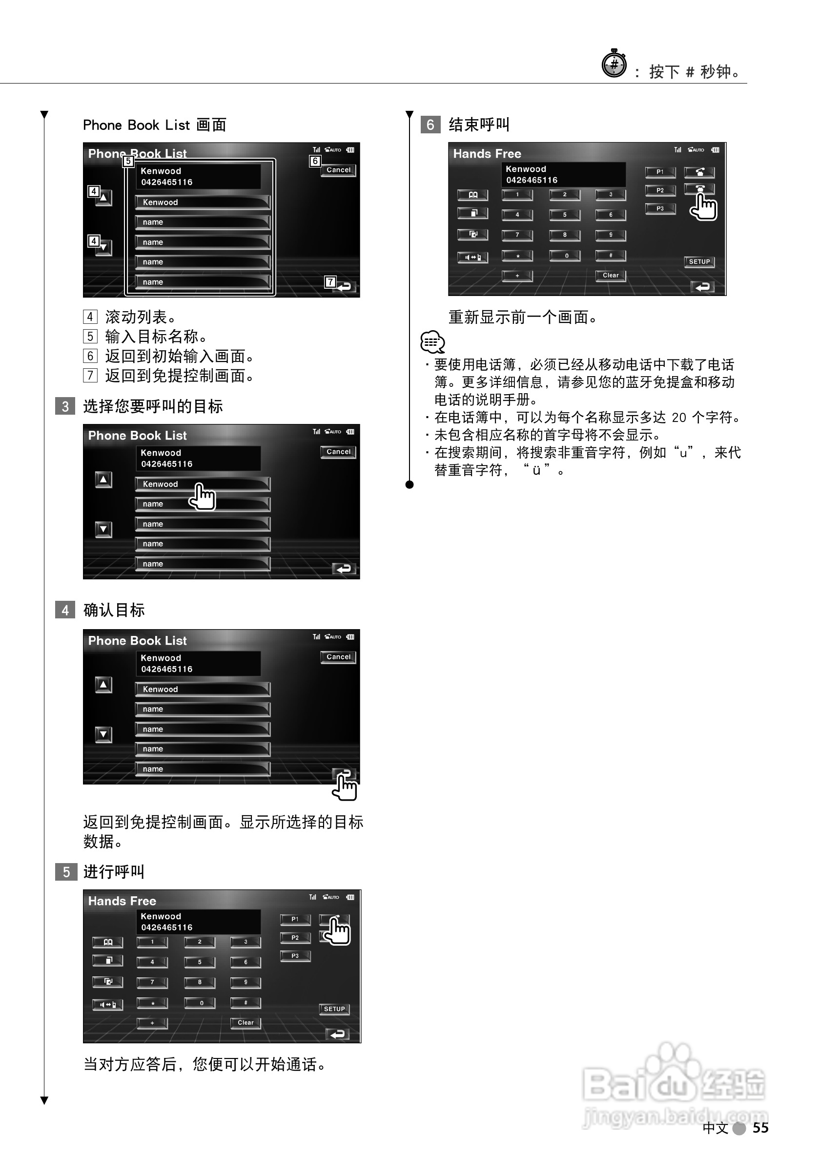 KENWOOD DH-HV1300FM数字摄像机使用说明书:[6]