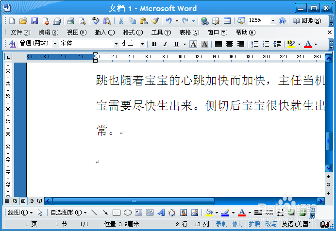 word2003怎么设置页边距