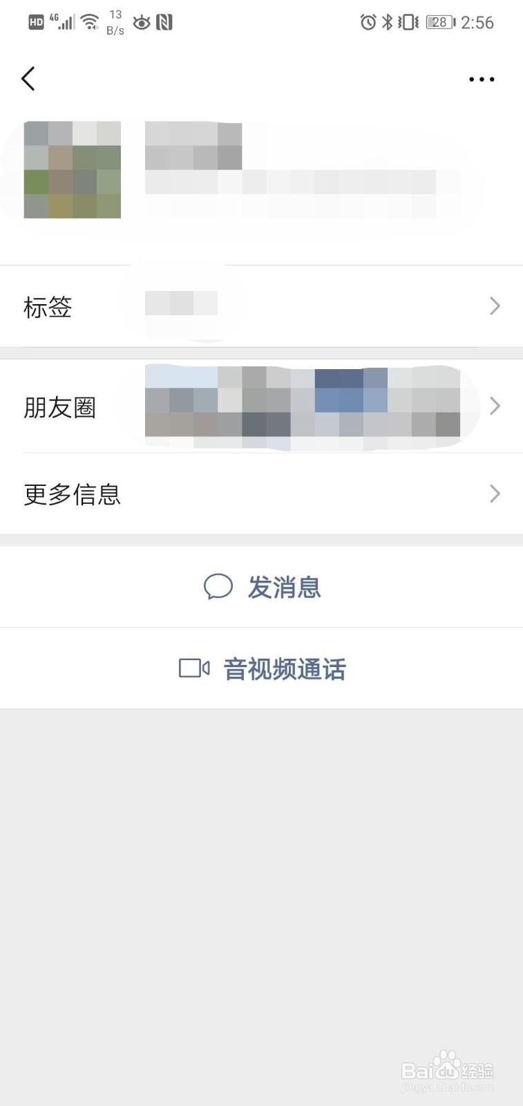 如何查看朋友圈屏蔽查看的人