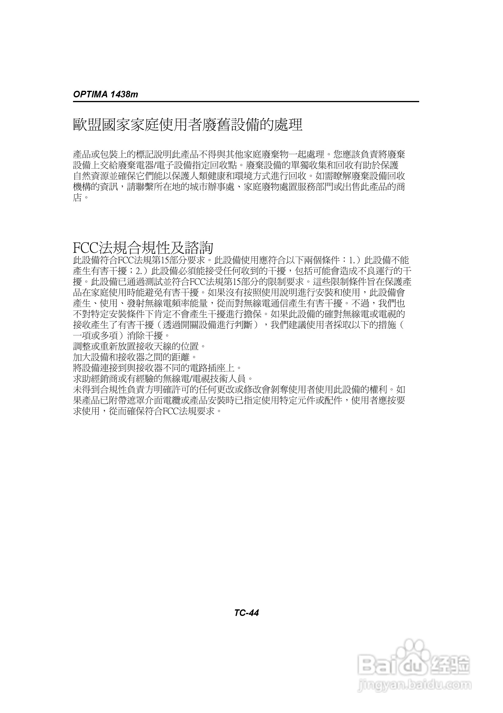 爱克发AgfaPhoto OPTIMA 1438m数码相机使用说明书:[5]